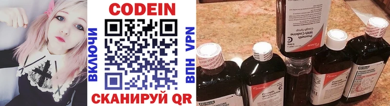 MEGA вход  Белебей  Кодеин напиток Lean (лин) 