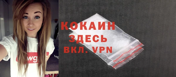 кокаин Арсеньев
